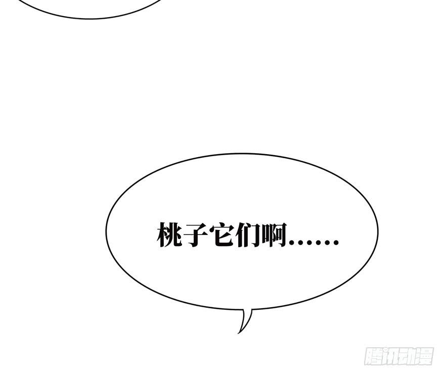 口头的承诺不比签过的合同(1/2)-第39话