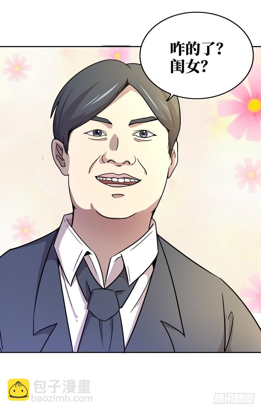 口头的承诺不比签过的合同(1/2)-第39话