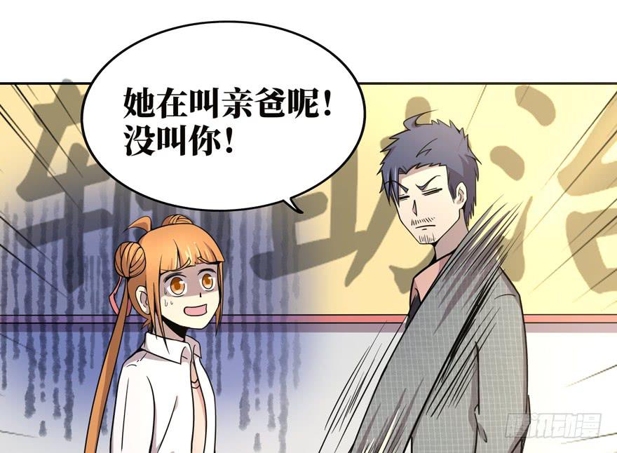 口头的承诺不比签过的合同(1/2)-第39话