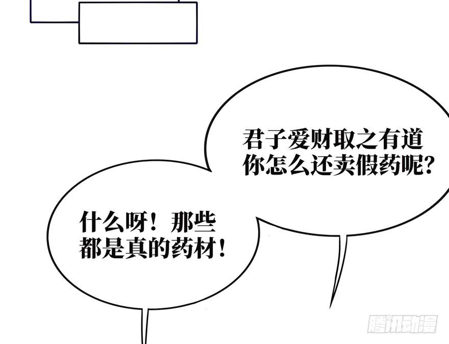 口头的承诺不比签过的合同(1/2)-第39话