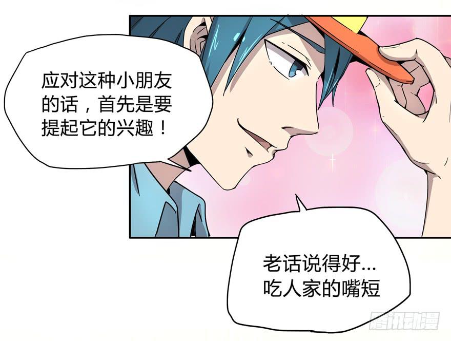 外语学不好 大学上不了-第5话
