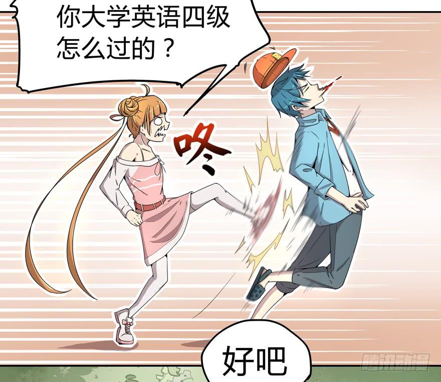 外语学不好 大学上不了-第5话