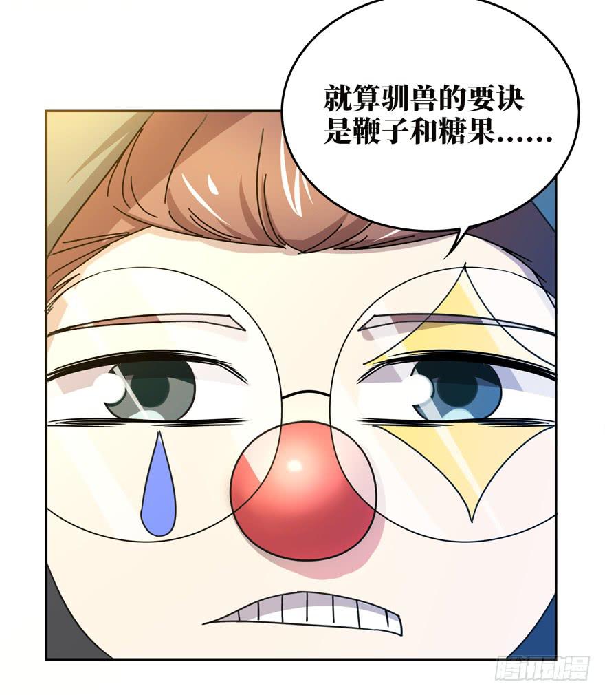 糖果与鞭子（下）(1/2)-第41话
