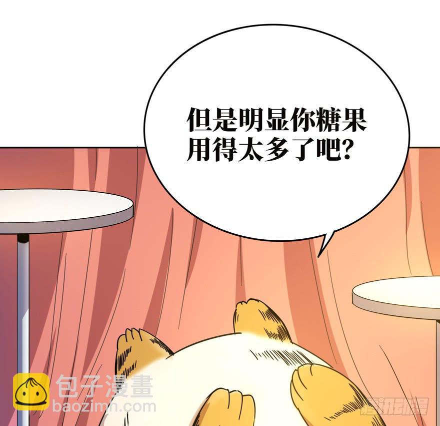 糖果与鞭子（下）(1/2)-第41话