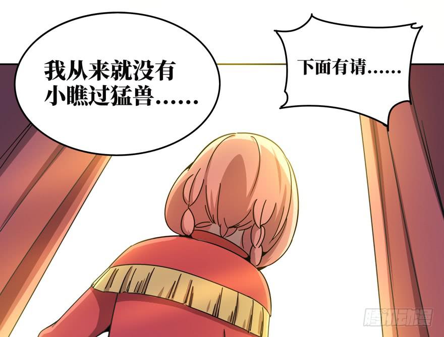 糖果与鞭子（下）(1/2)-第41话