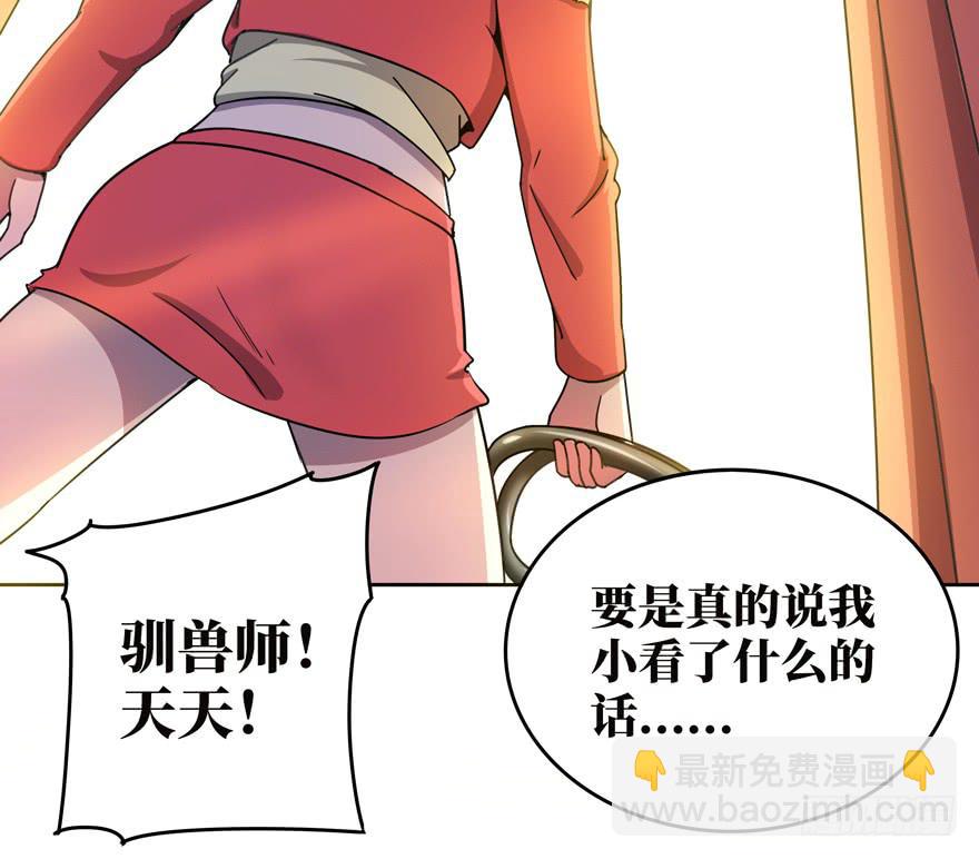 糖果与鞭子（下）(1/2)-第41话