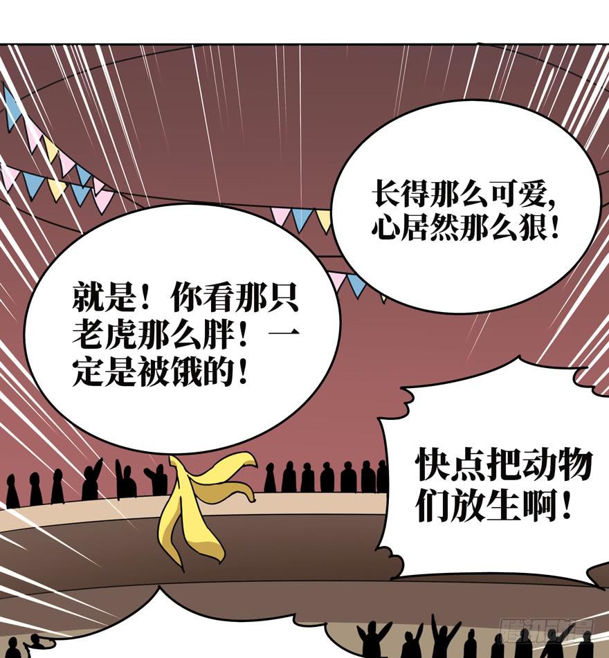 糖果与鞭子（下）(1/2)-第41话