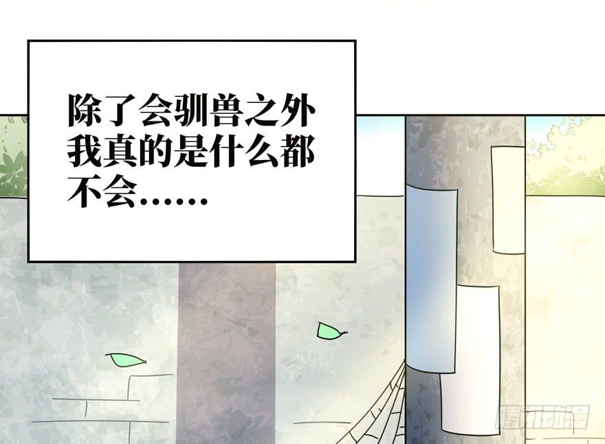 糖果与鞭子（下）(1/2)-第41话