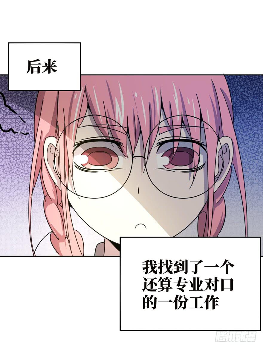 糖果与鞭子（下）(1/2)-第41话
