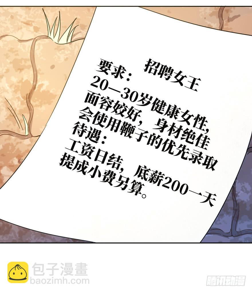 糖果与鞭子（下）(1/2)-第41话