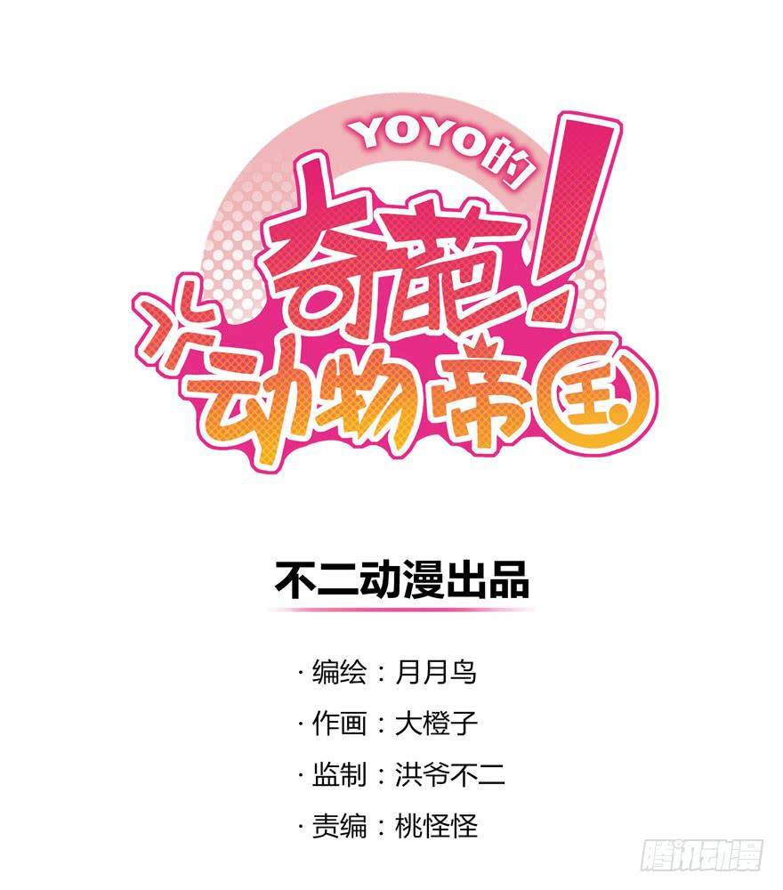 钩子与锁链（下）(1/2)-第43话