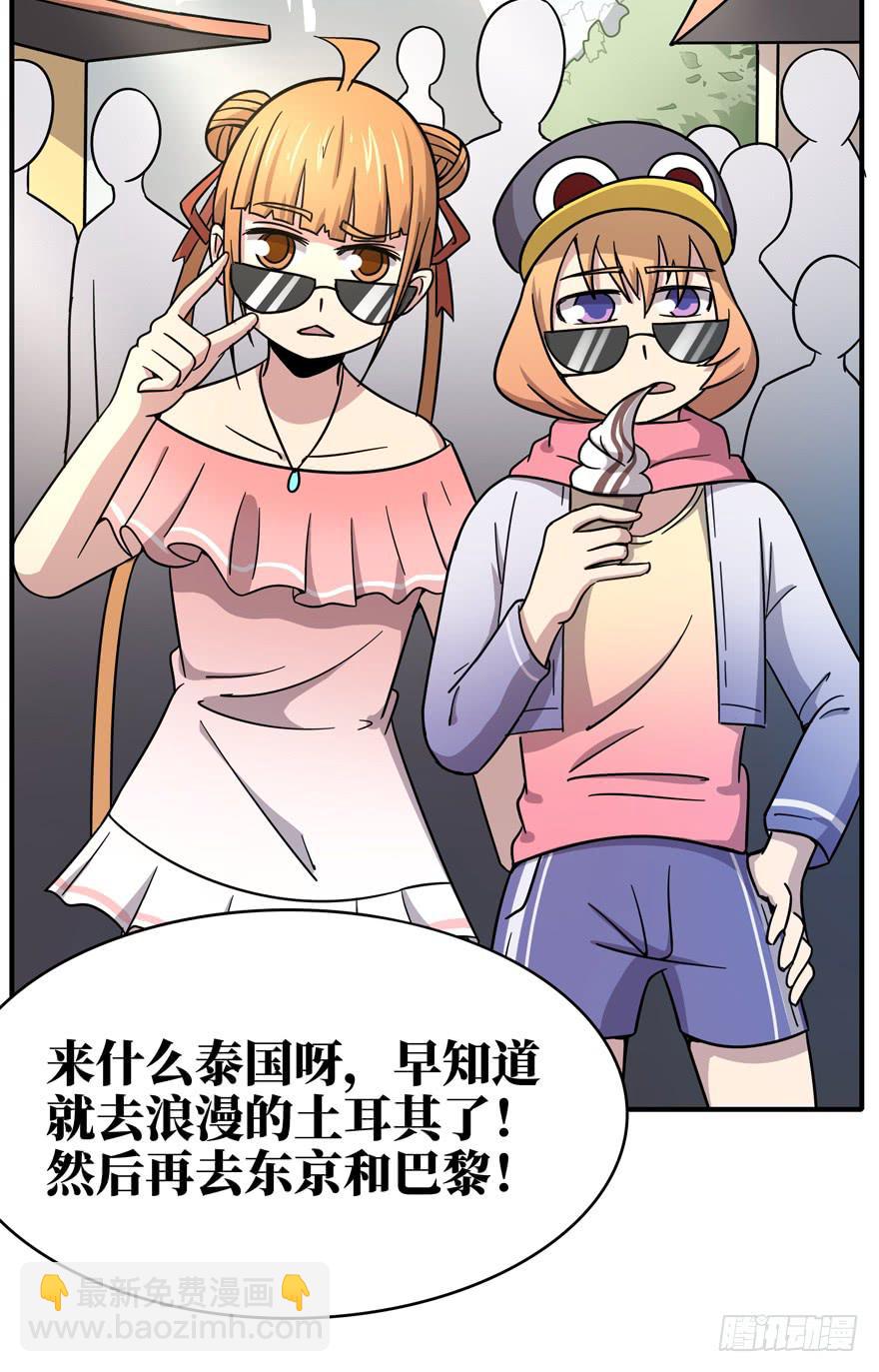 钩子与锁链（下）(1/2)-第43话