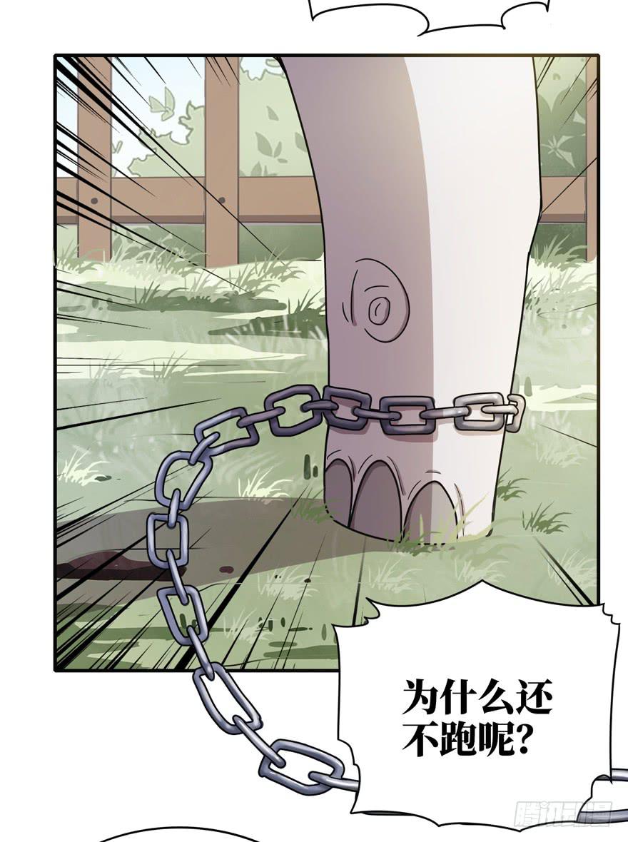 钩子与锁链（下）(1/2)-第43话