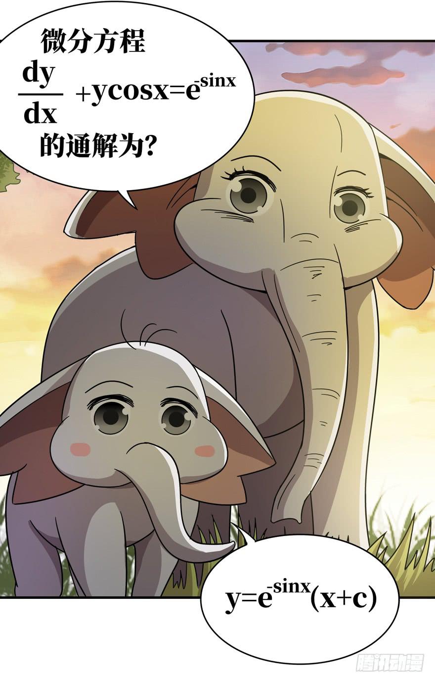 钩子与锁链（下）(1/2)-第43话