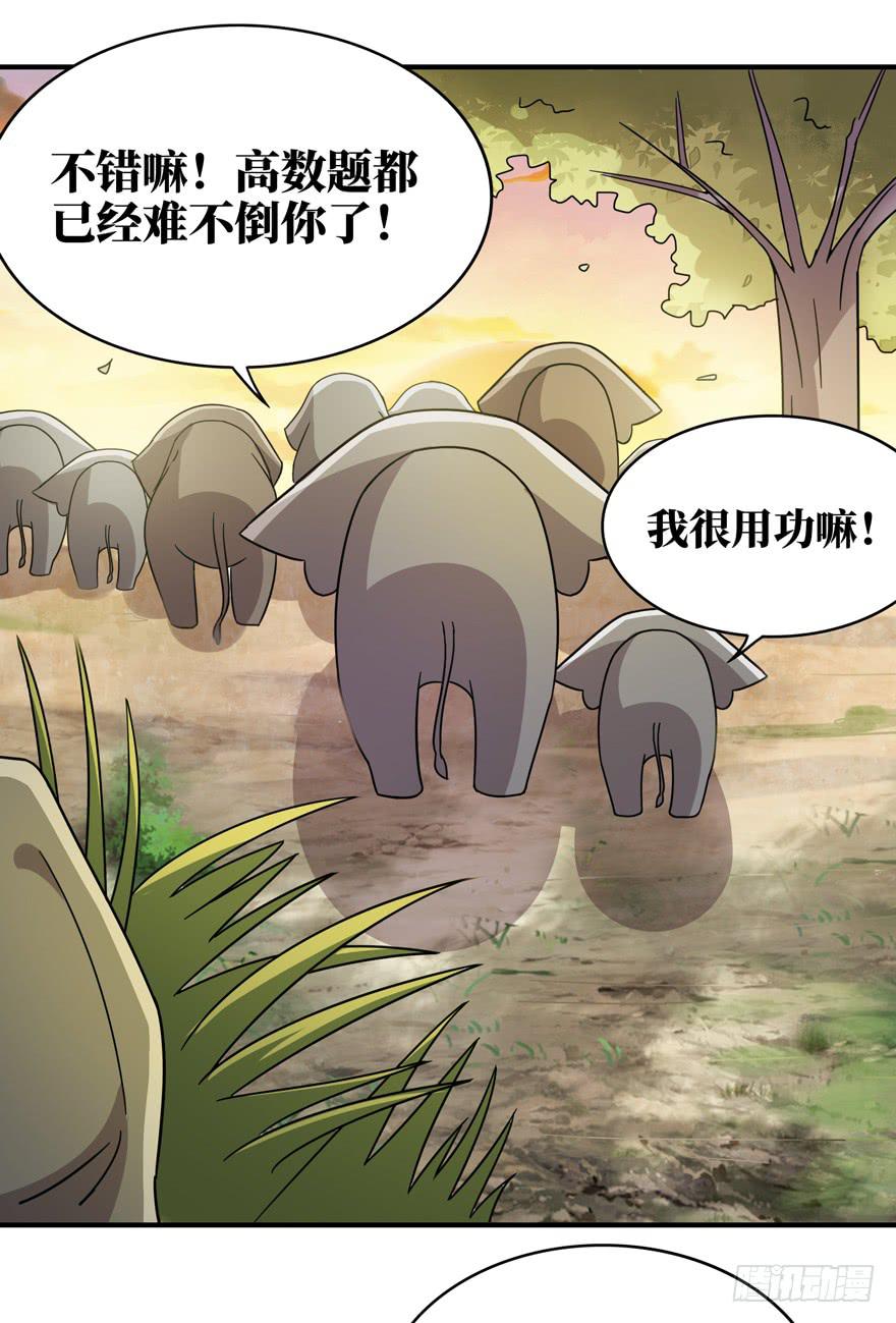钩子与锁链（下）(1/2)-第43话