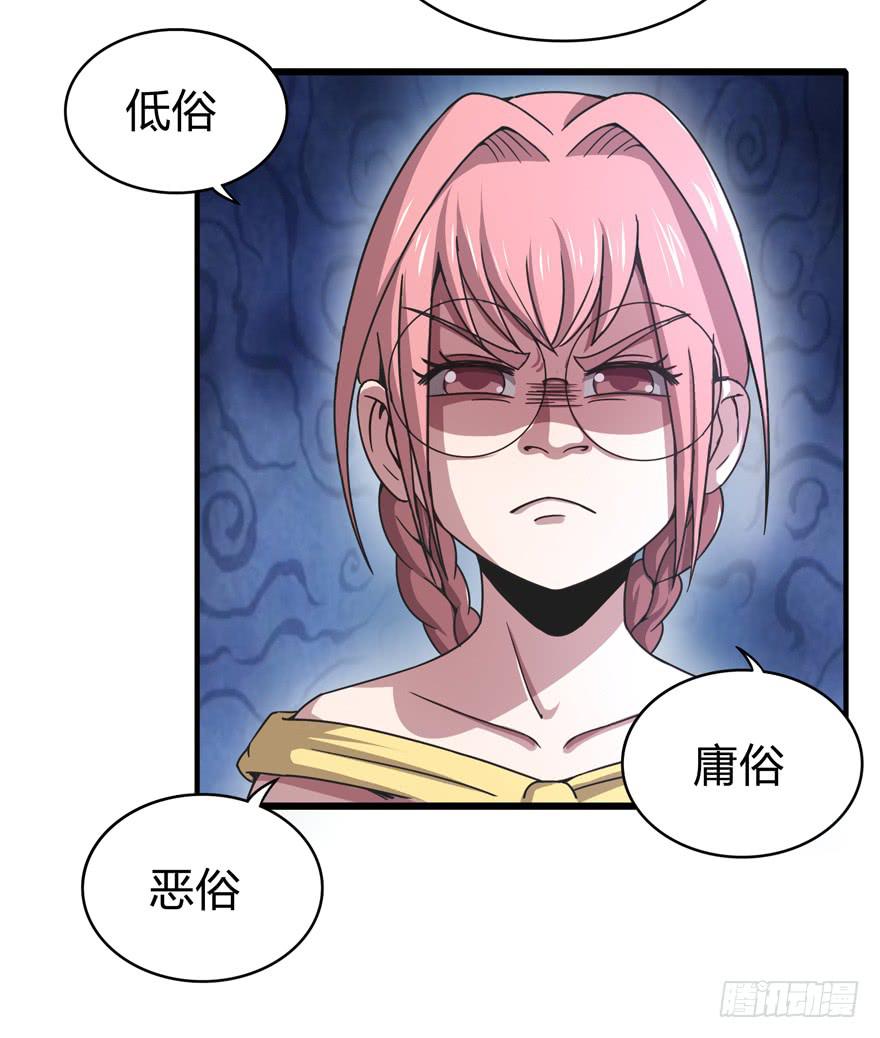 鬼畜，我们是认真的(1/2)-第45话