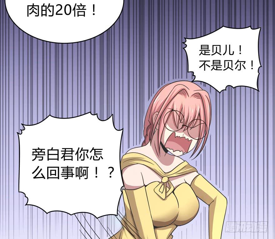 鬼畜，我们是认真的(1/2)-第45话