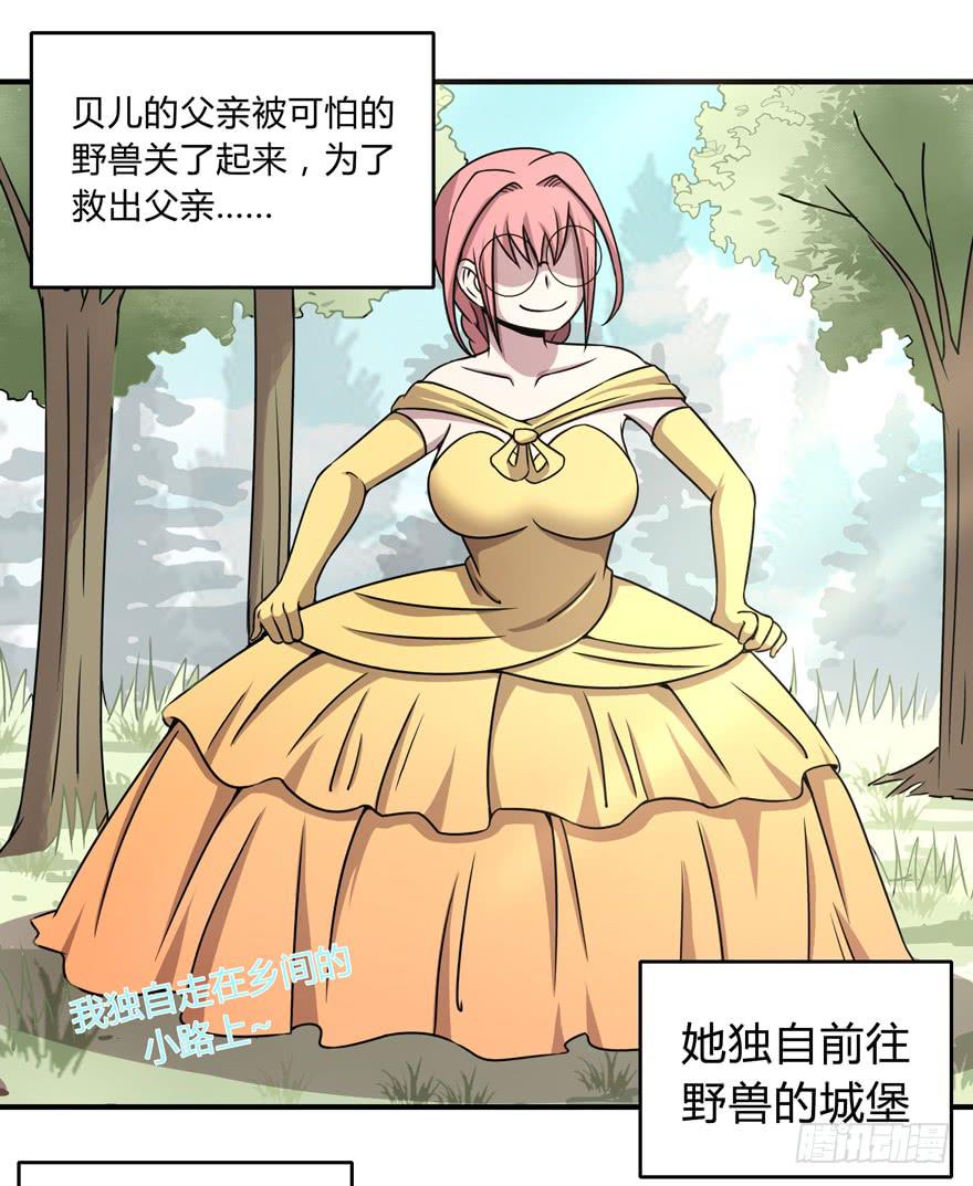 鬼畜，我们是认真的(1/2)-第45话