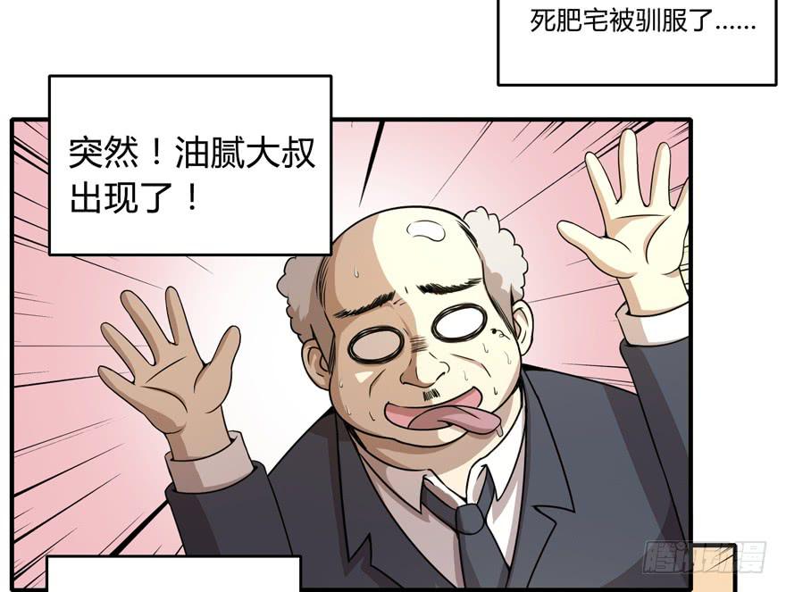 鬼畜，我们是认真的(1/2)-第45话