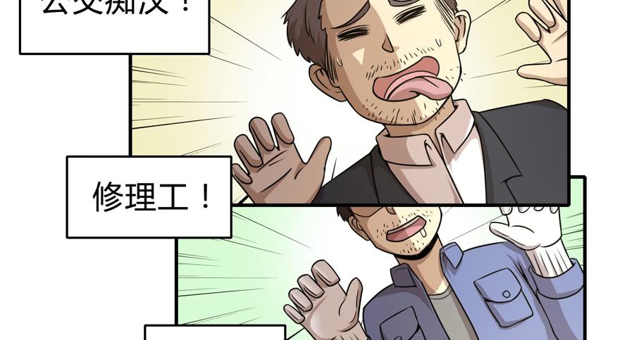鬼畜，我们是认真的(1/2)-第45话