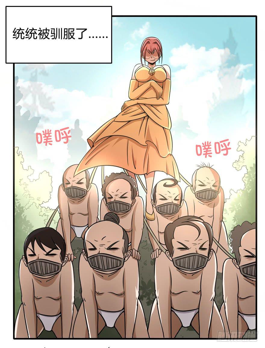 鬼畜，我们是认真的(1/2)-第45话