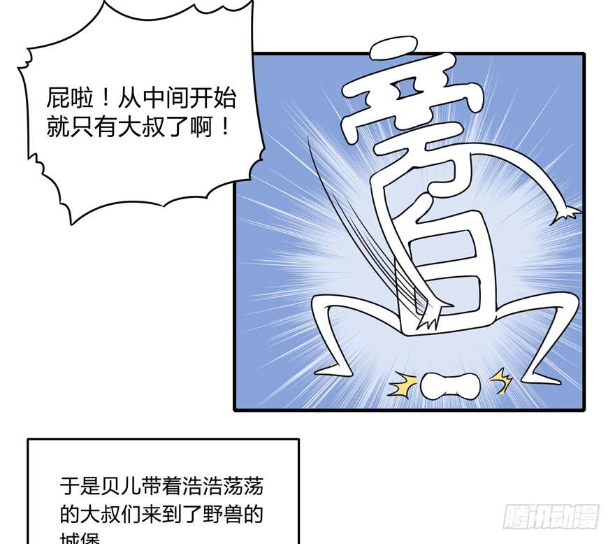 鬼畜，我们是认真的(1/2)-第45话