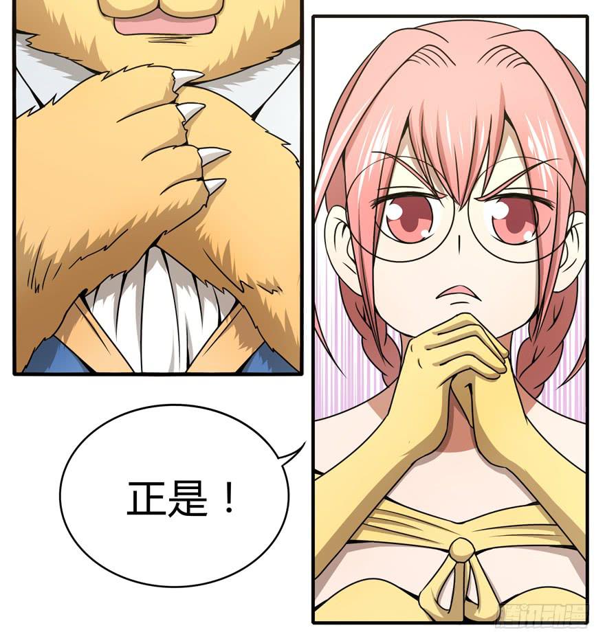 鬼畜，我们是认真的(1/2)-第45话