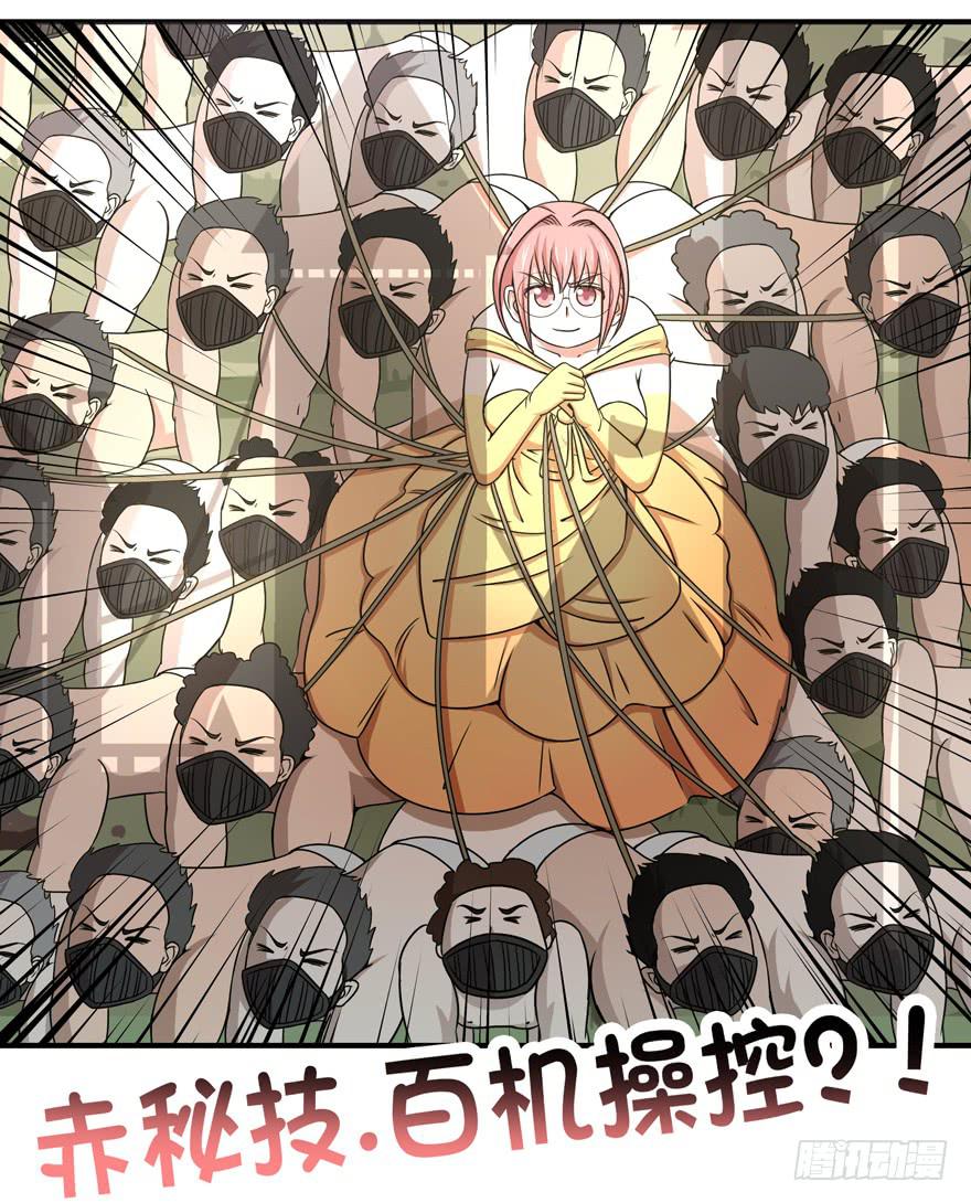 鬼畜，我们是认真的(1/2)-第45话