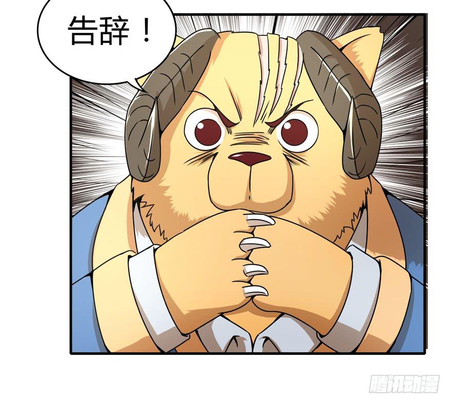 鬼畜，我们是认真的(1/2)-第45话