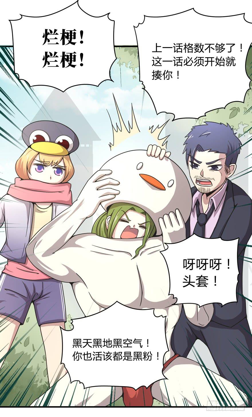 鬼畜，我们是认真的(1/2)-第45话