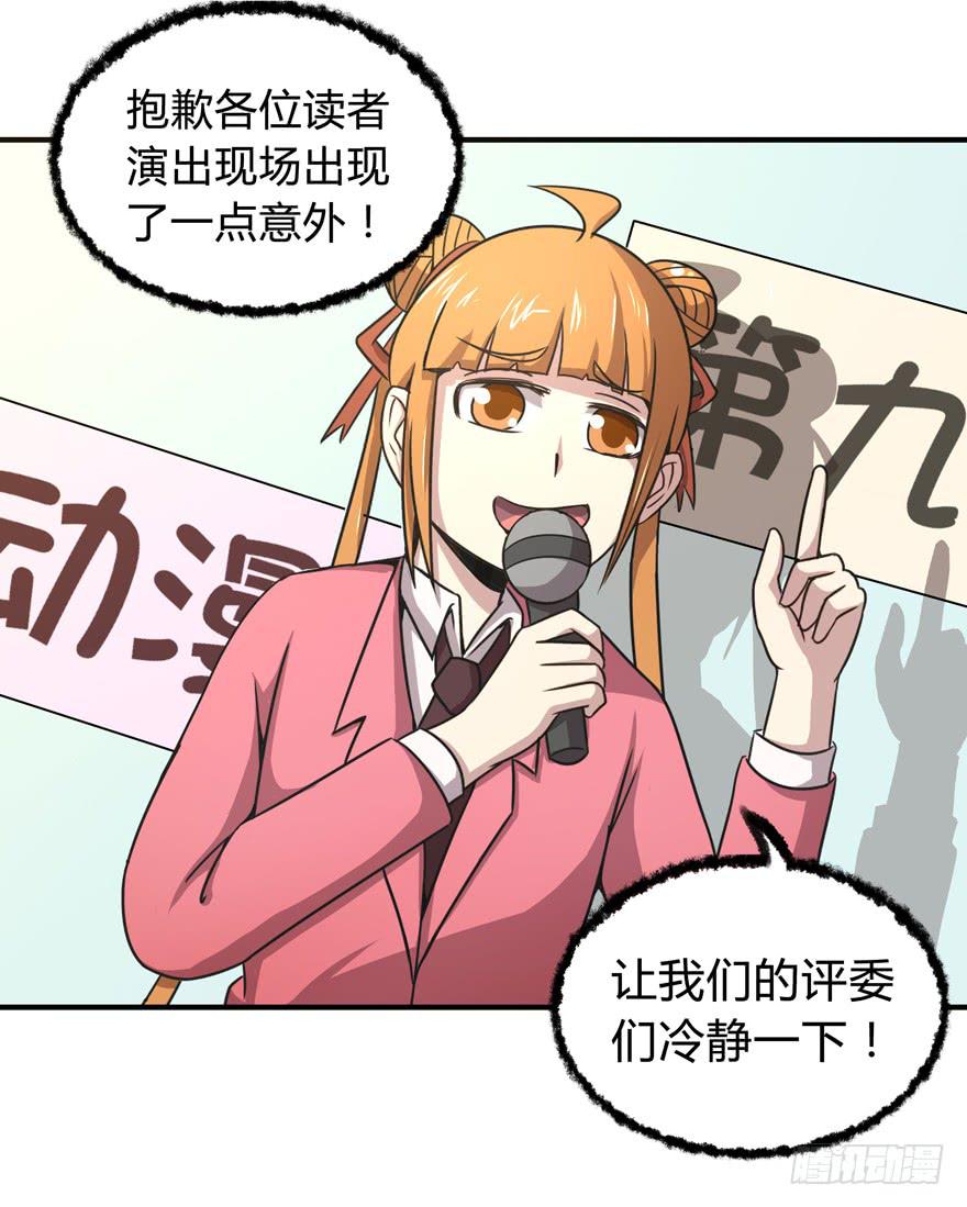 鬼畜，我们是认真的(1/2)-第45话