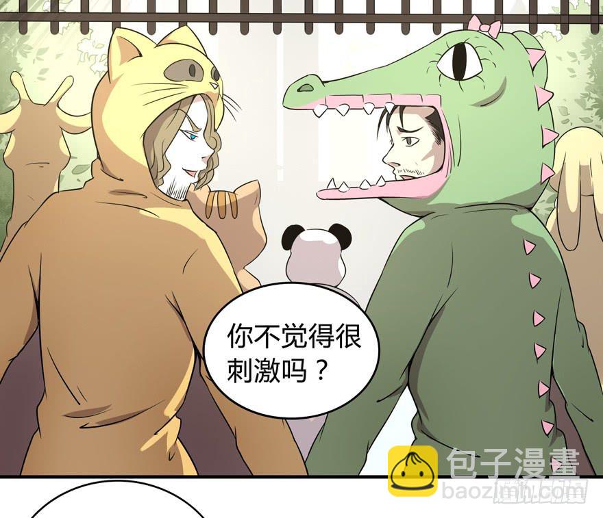 梁非凡！(1/2)-第47话