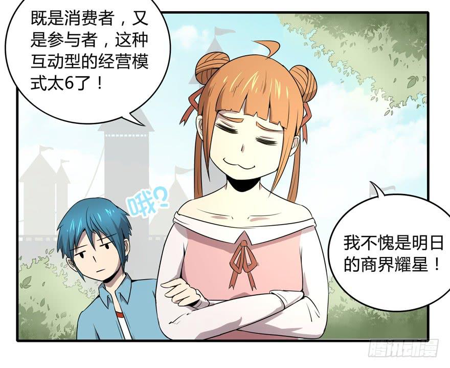 梁非凡！(1/2)-第47话