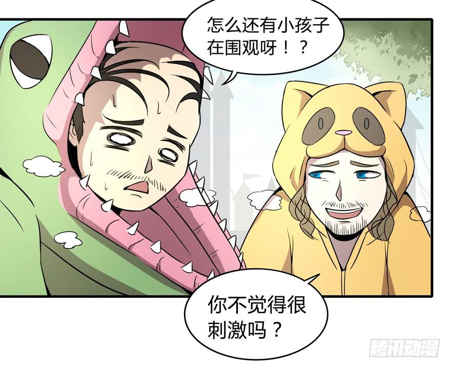 梁非凡！(1/2)-第47话