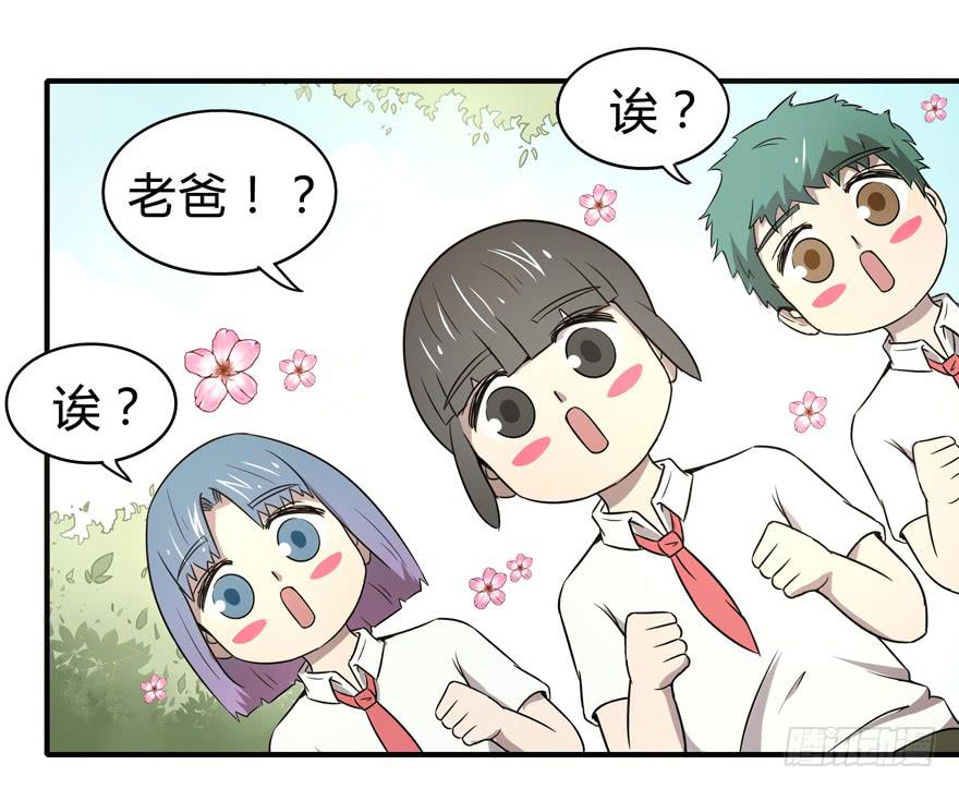 梁非凡！(1/2)-第47话