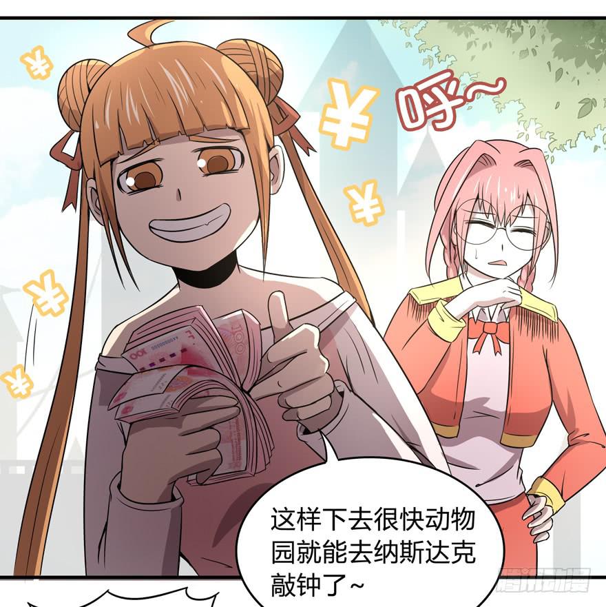 梁非凡！(1/2)-第47话