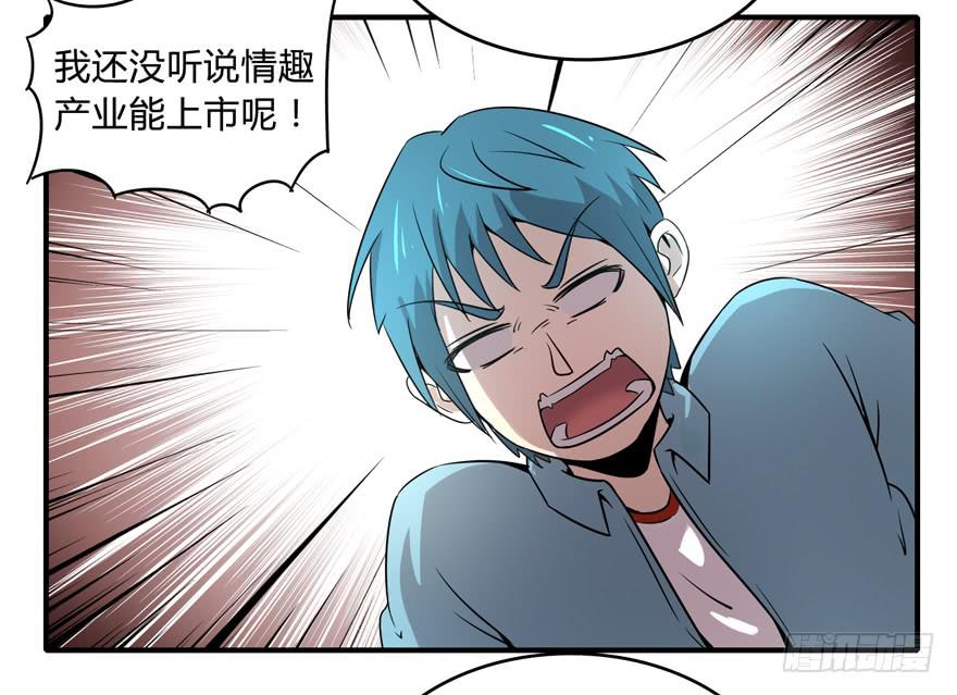 梁非凡！(1/2)-第47话