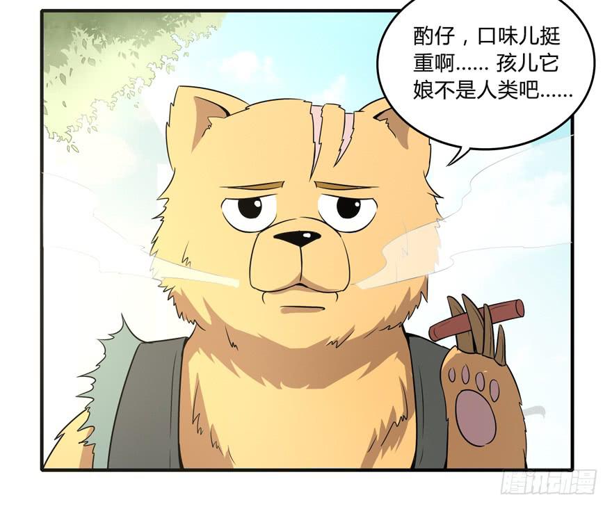 梁非凡！(1/2)-第47话