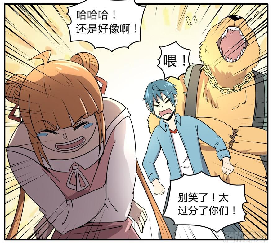 梁非凡！(1/2)-第47话