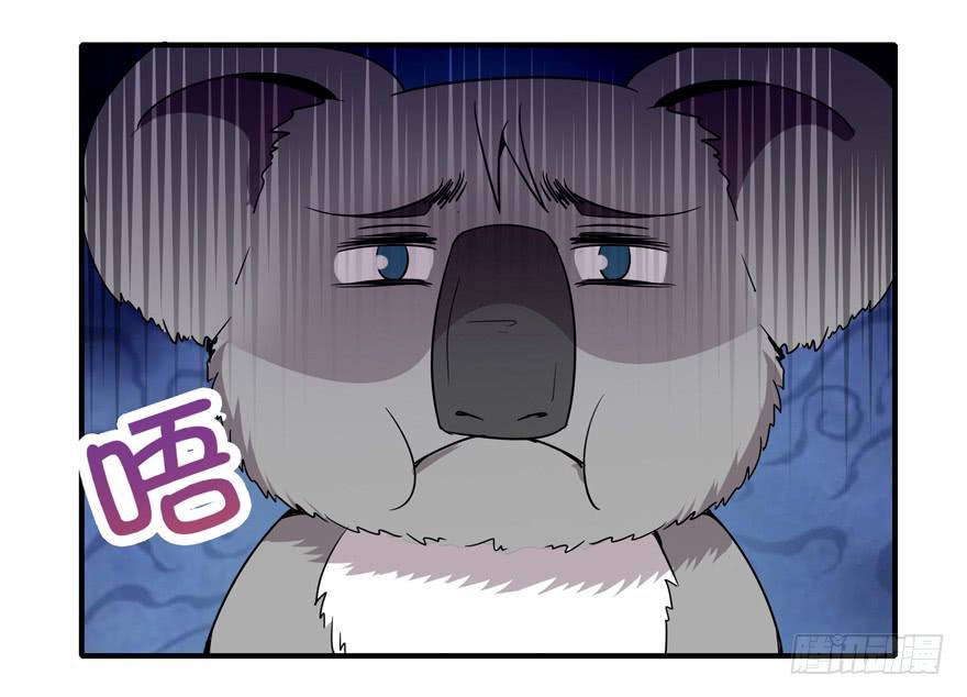 梁非凡！(1/2)-第47话