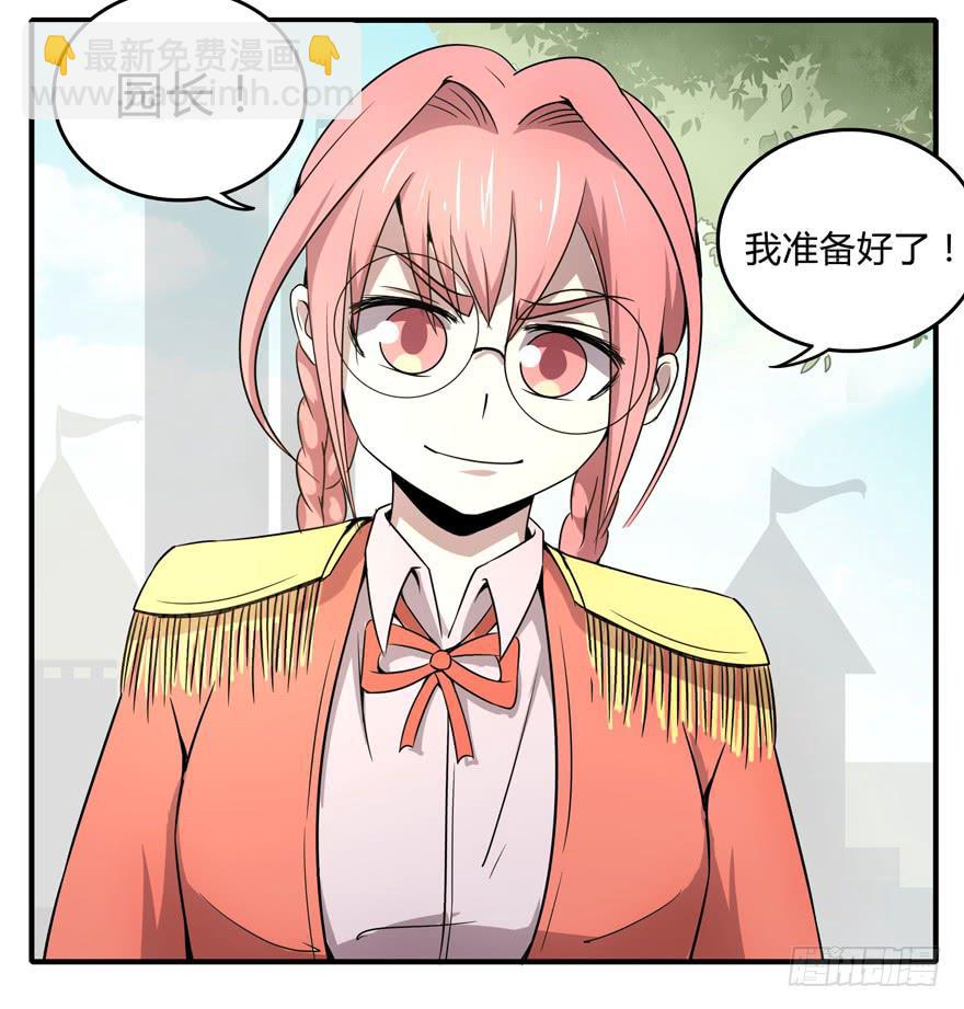 梁非凡！(1/2)-第47话