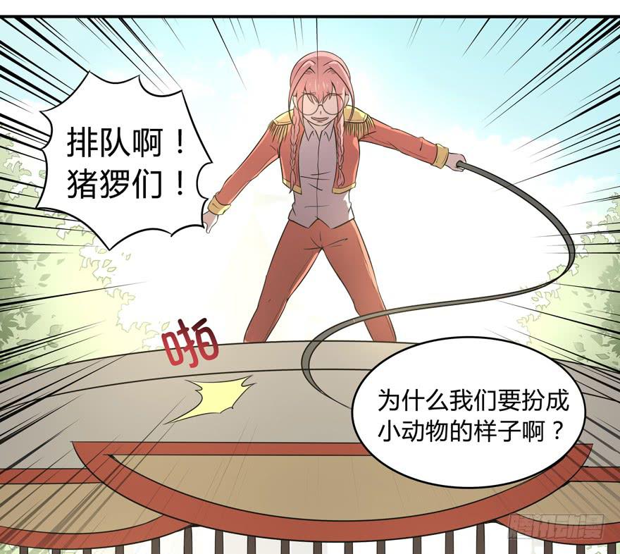 梁非凡！(1/2)-第47话
