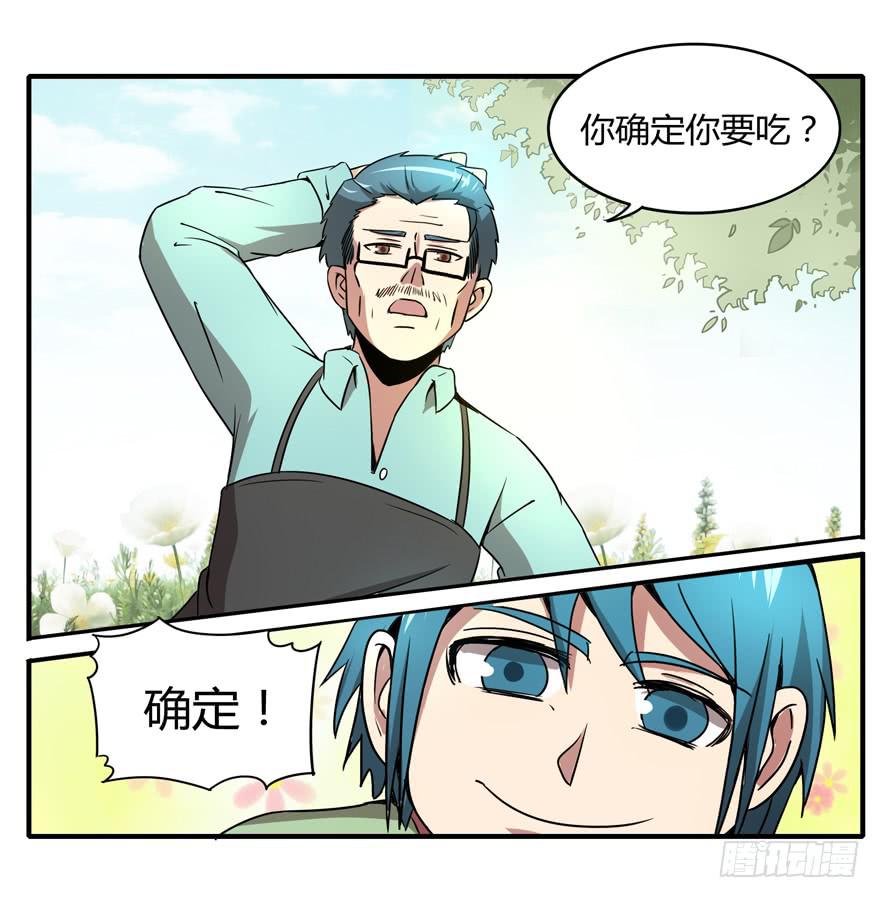 臭豆腐是劳动人民智慧的结晶(1/2)-第49话