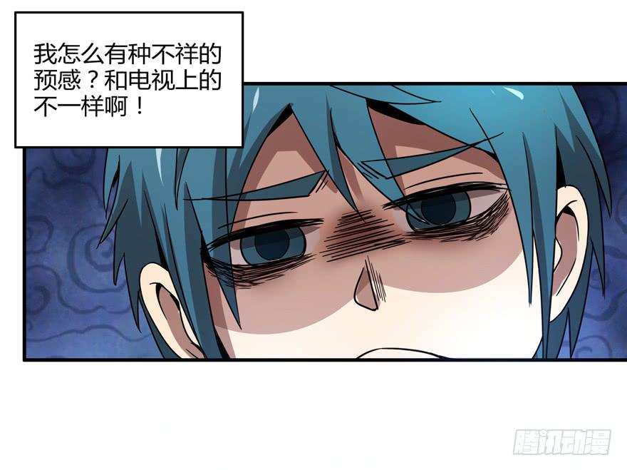 臭豆腐是劳动人民智慧的结晶(1/2)-第49话