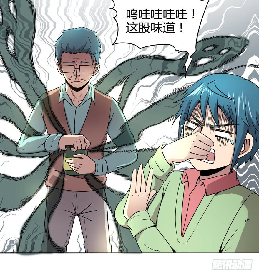 臭豆腐是劳动人民智慧的结晶(1/2)-第49话