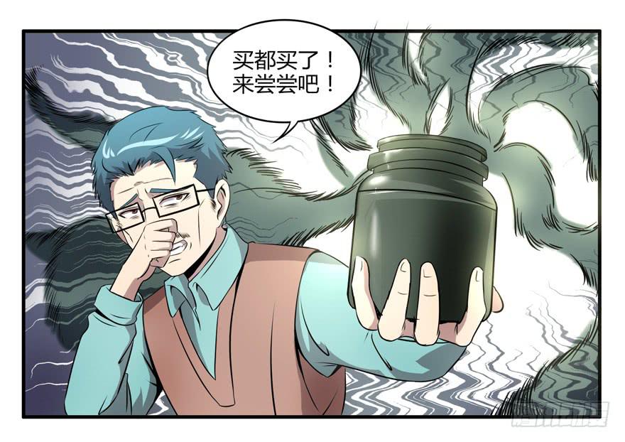 臭豆腐是劳动人民智慧的结晶(1/2)-第49话