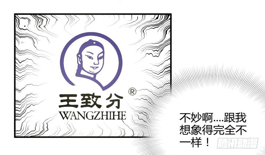臭豆腐是劳动人民智慧的结晶(1/2)-第49话