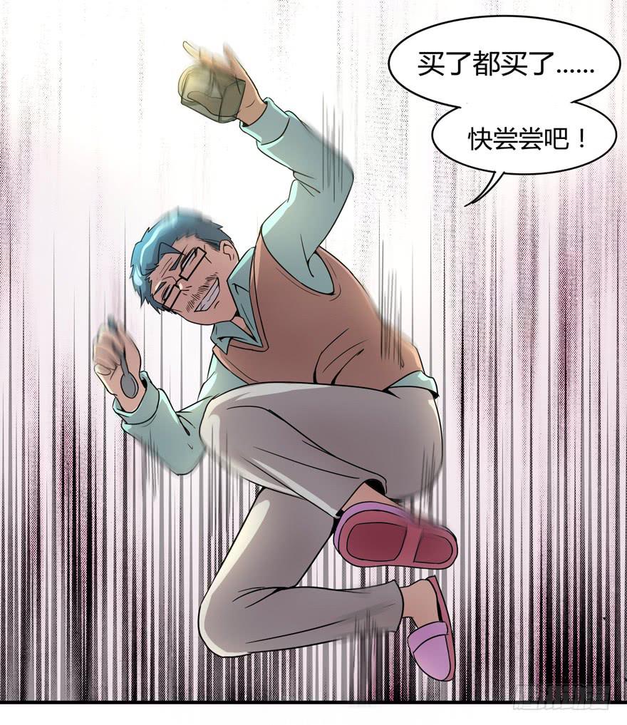 臭豆腐是劳动人民智慧的结晶(1/2)-第49话