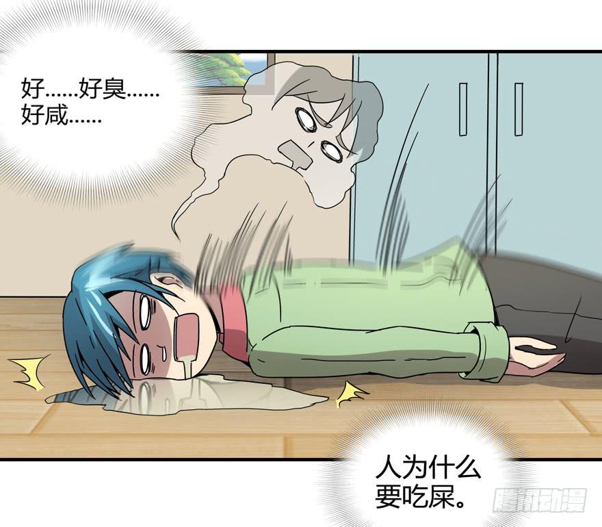臭豆腐是劳动人民智慧的结晶(1/2)-第49话