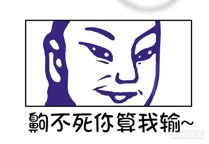 臭豆腐是劳动人民智慧的结晶(1/2)-第49话